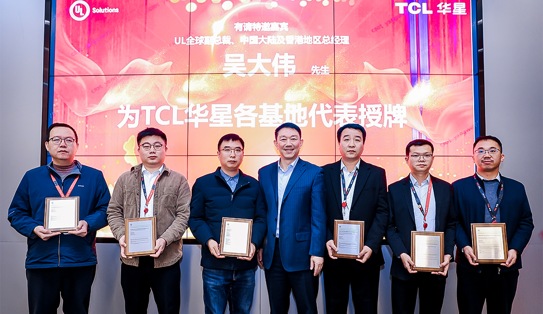 TCL华星通过UL2799废弃物零填埋验证，开启迈向循环经济新路径